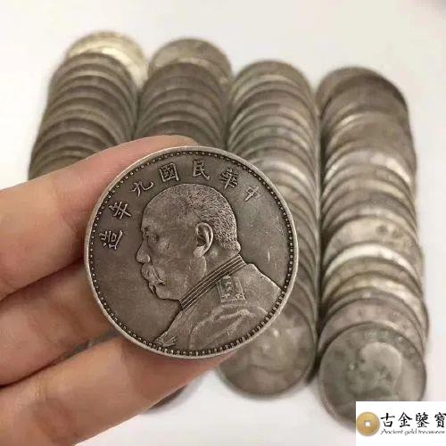 古金鑒寶大量收購袁大頭錢幣 專業收購袁大頭