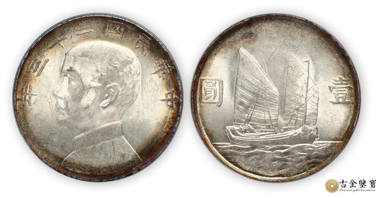 Dr. Sun Yat-sen Founding Commemorative Coin Collection Starter Guide: 3 Editions + 5 appraisal and buyback - Gu Jin Jian Bao