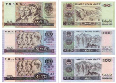 Authenticating Old Versions of Renminbi: Common Features of the First, Second, and Third Series and When | Gu Jin Jian Bao