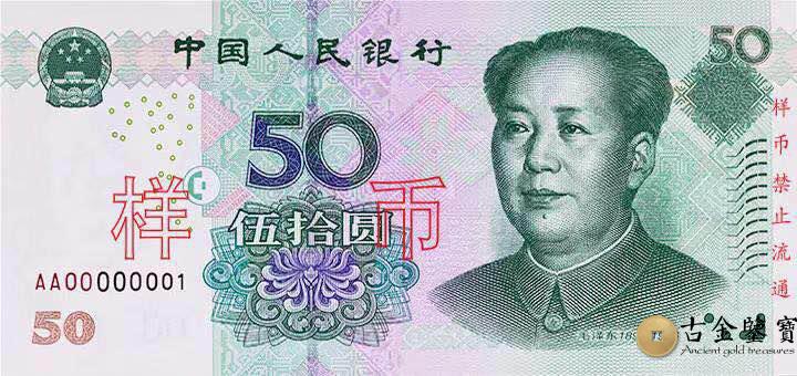 1960 Third Series Renminbi Lathe Worker 2-yuan Note: Serial and Paper
