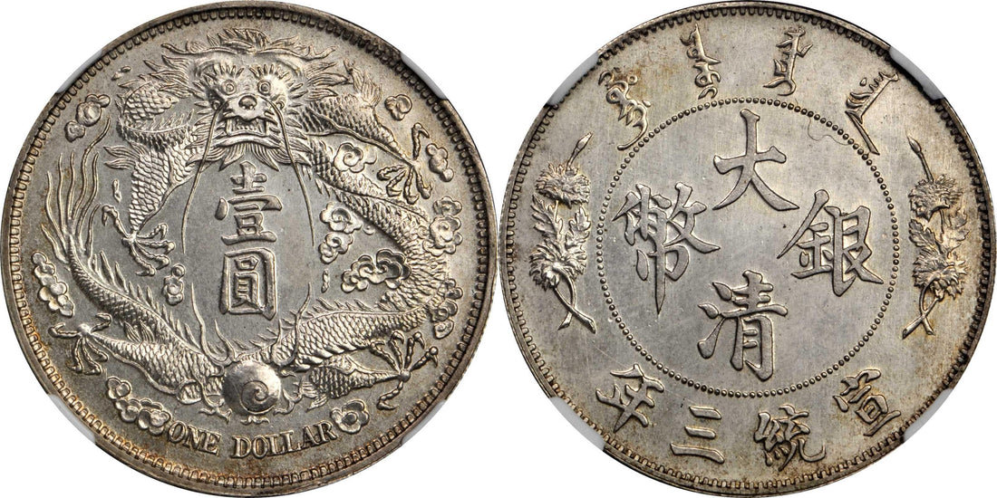Xuantong Year 3 Great Qing Silver Coin, Long-Whisker Dragon, One Yuan