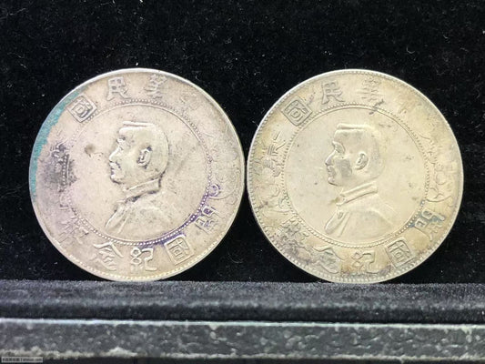 孫中山開國紀念幣