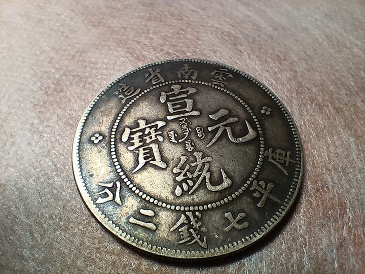 Xuantong Yuanbao: Inscriptions, Design, Weight and Edge