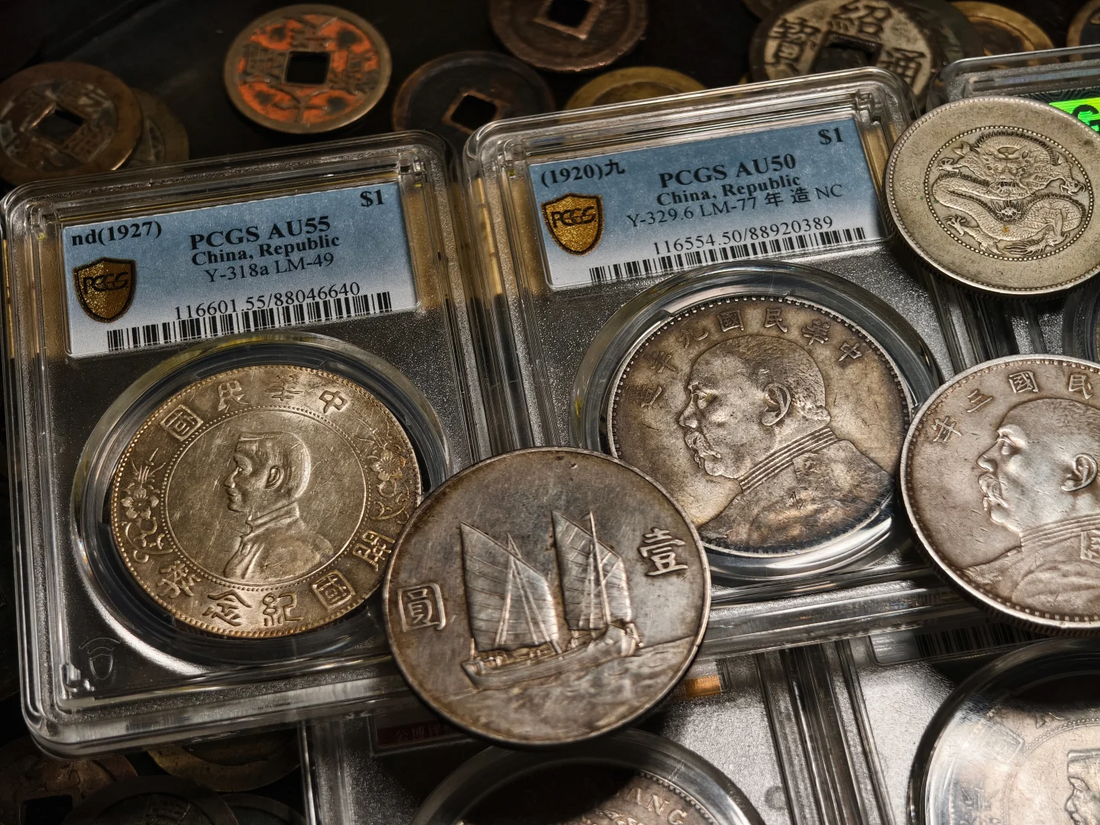 PCGS 評級袁大頭孫小頭銀元