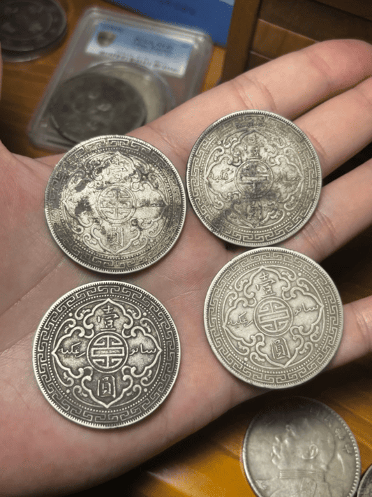 【古金鑒寶回收日誌】舊居裝修意外尋獲的驚喜：1902年英國「站洋」銀元回收記