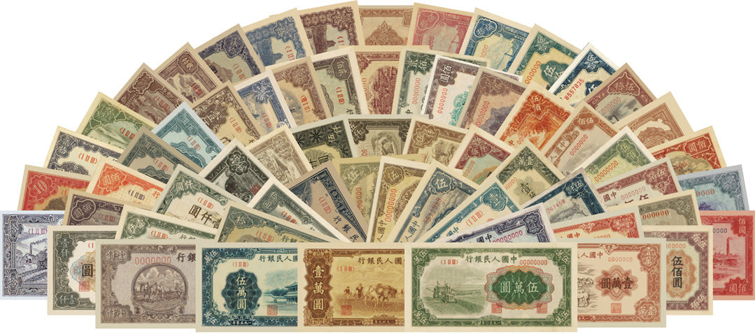 Old Version of Renminbi"Value List": Which Denomination Has the Greatest Appreciation appraisal and buyback - Gu Jin Jian Bao