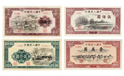 古金鑒寶香港高價回收第一版人民幣 牧馬圖 蒙古包 瞻德城免費鑑定