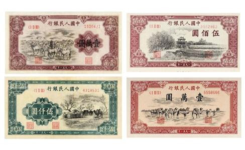 古金鑒寶香港高價回收第一版人民幣 牧馬圖 蒙古包 瞻德城免費鑑定