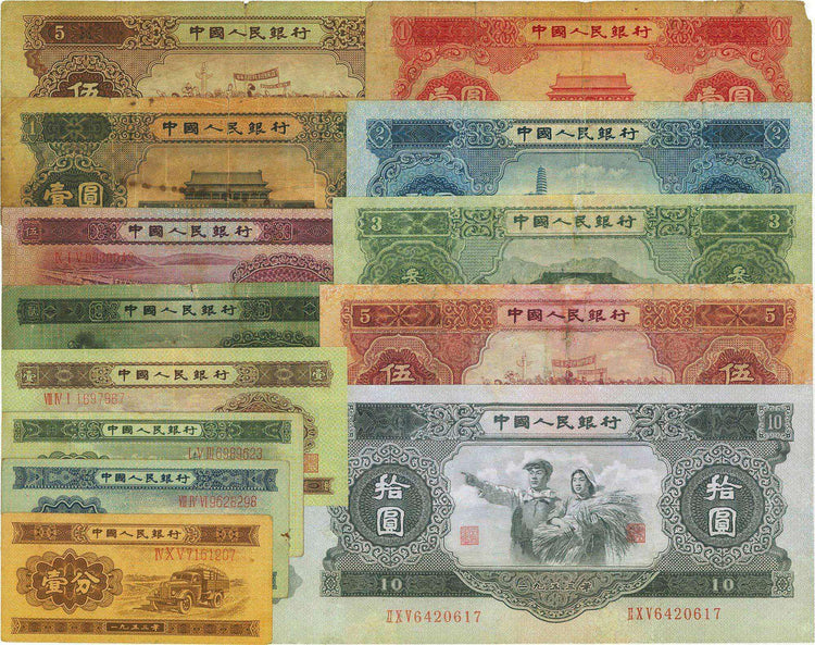 Second Series Renminbi banknotes showing different denominations
