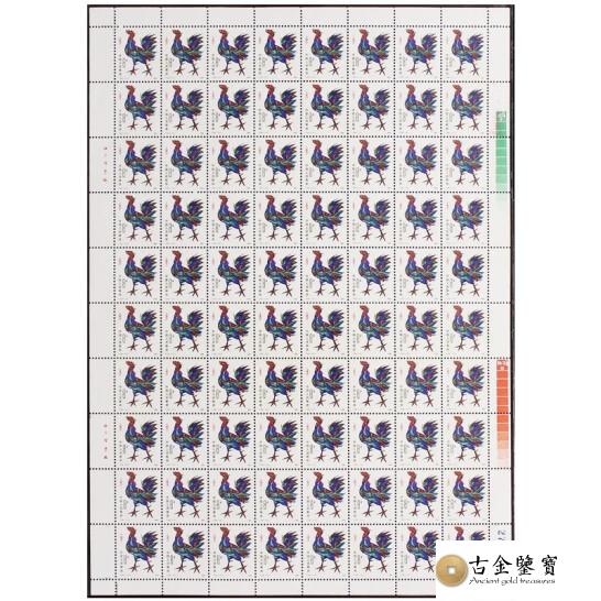 1981年t58 雞年生肖大版張回收估價 - 香港郵票收購 | 古金鑒寶