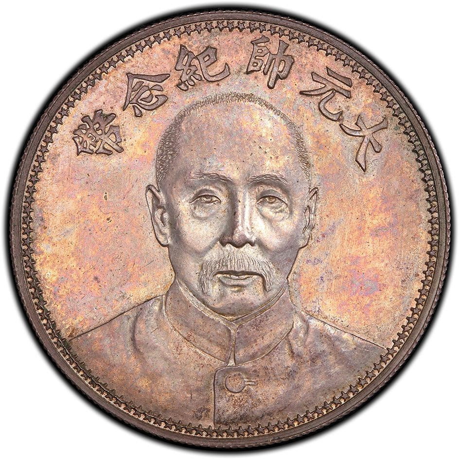 中華民國十七年1928年張作霖大元帥紀念幣回收估價 - 香港銀元收購 | 古金鑒寶