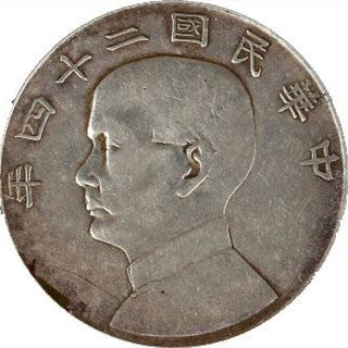 船洋二十四年中華民國二十四年孫中山像帆船壹圓回收估價 - 香港銀元收購 | 古金鑒寶