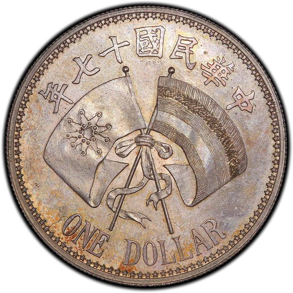 中華民國十七年1928年張作霖大元帥紀念幣 - 香港銀元高價回收實物圖 | 古金鑒寶
