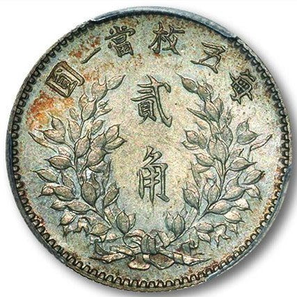 中華民國十八年孫中山嘉禾貳角 每五枚當一圓銀幣 - 香港銀元高價回收實物圖 | 古金鑒寶