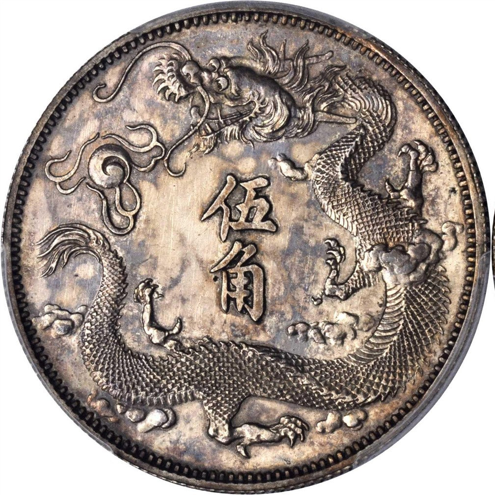 清朝末期宣統三年1911年二枚換一圓伍角 - 香港銀元高價回收實物圖 | 古金鑒寶