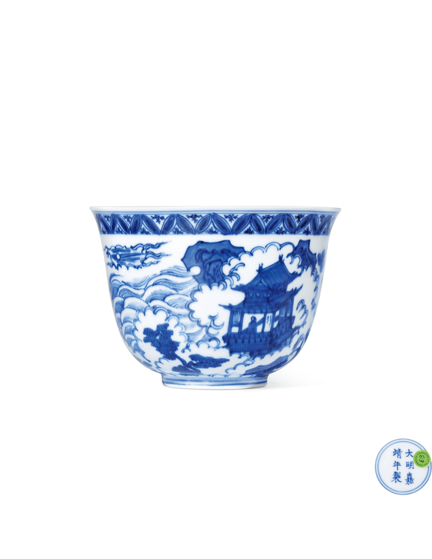 中国古玩 大明嘉靖年製 青花汲出碗5客 径約10.5㎝東Y7-0404③ 中国古玩 大明嘉靖年製 青花汲出碗5客 径約10.5㎝東Y7-0404③