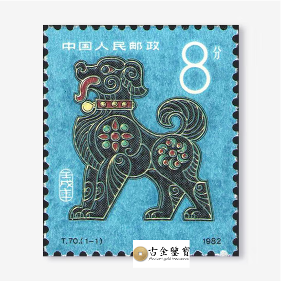 1982年t70 狗年生肖大版 - 香港郵票高價回收實物圖 | 古金鑒寶