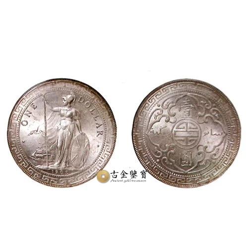 (1902年)B記香港貿易銀 壹圓 站洋 